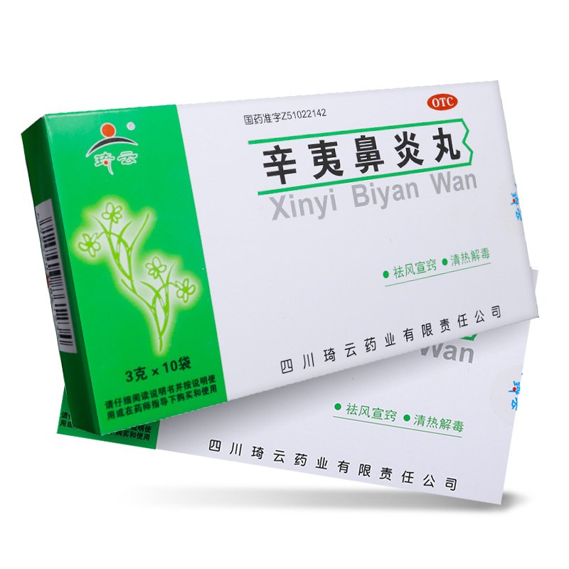 优选 辛夷鼻炎丸