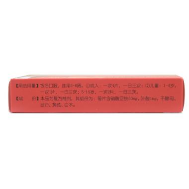 优选 复方硫酸亚铁叶酸