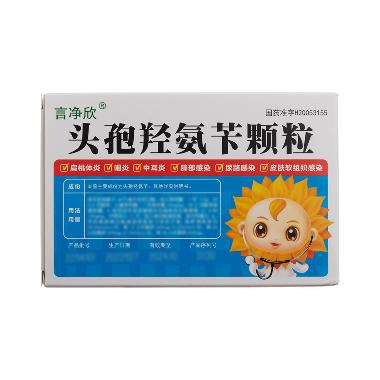 头孢羟氨苄颗粒 0.125g*20袋 石药集团中诺药业(石家庄)有限公司