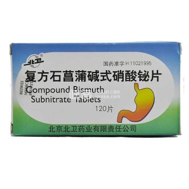复方石菖蒲碱式硝 100s 特一药业集团股份有限公司(原广东台城