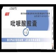 优选 吡哌酸片（套盒）