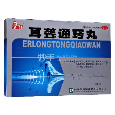 优选 耳聋通窍丸