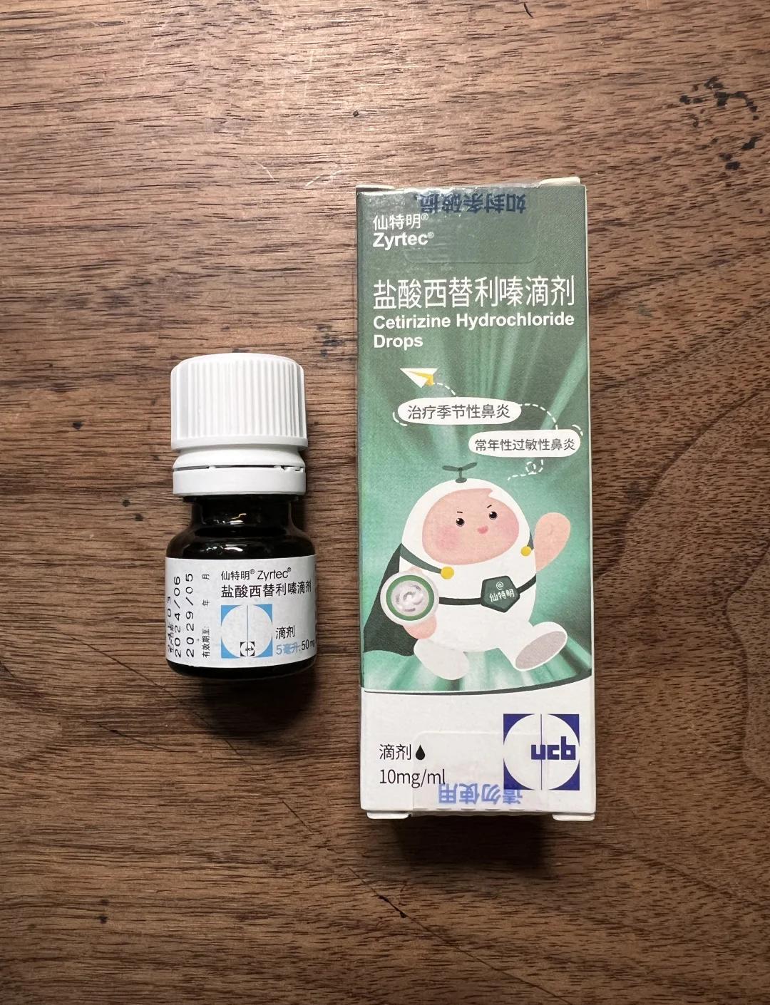 优选 盐酸西替利嗪口服