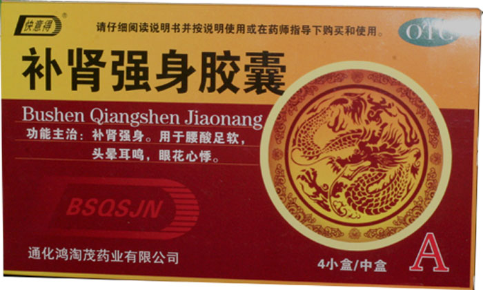 优选 补肾强身胶囊