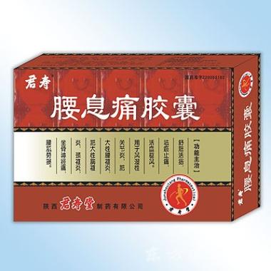 腰息痛胶囊 0.3g*24S 河北万岁药业有限公司