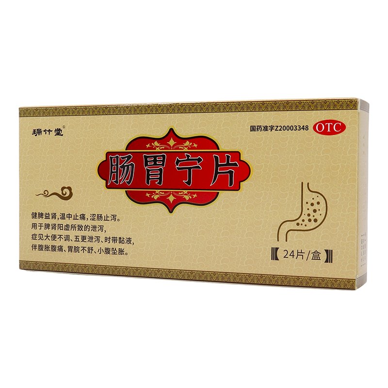 优选 肠胃宁片(糖衣片