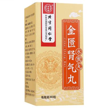优选 金匮肾气丸（水蜜