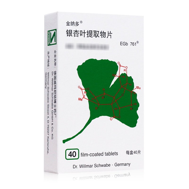 优选 银杏叶提取物片（