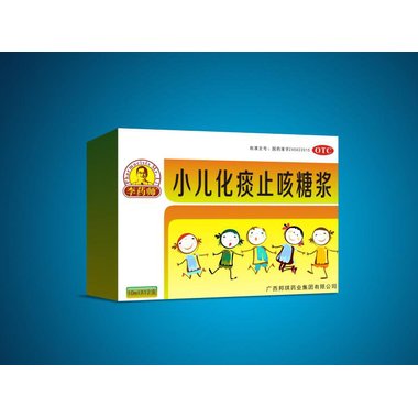 小儿咳嗽宁糖浆(