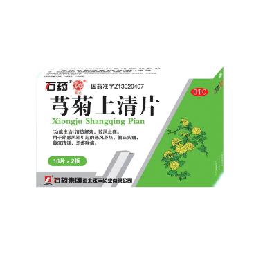 优选 芎菊上清片(套盒