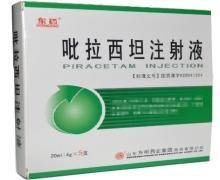 吡拉西坦注射液 20ml:4g*5支 杭州民生药业股份有限公司