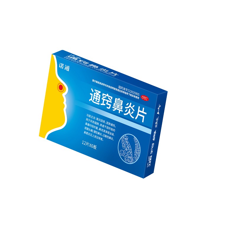 优选 通窍鼻炎片