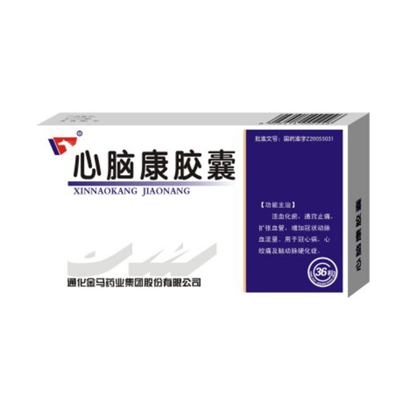 优选 心脑康胶囊