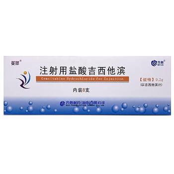 注射用盐酸吉西他 0.2g 上海创诺制药有限公司