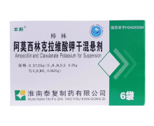 优选 阿莫西林克拉维酸