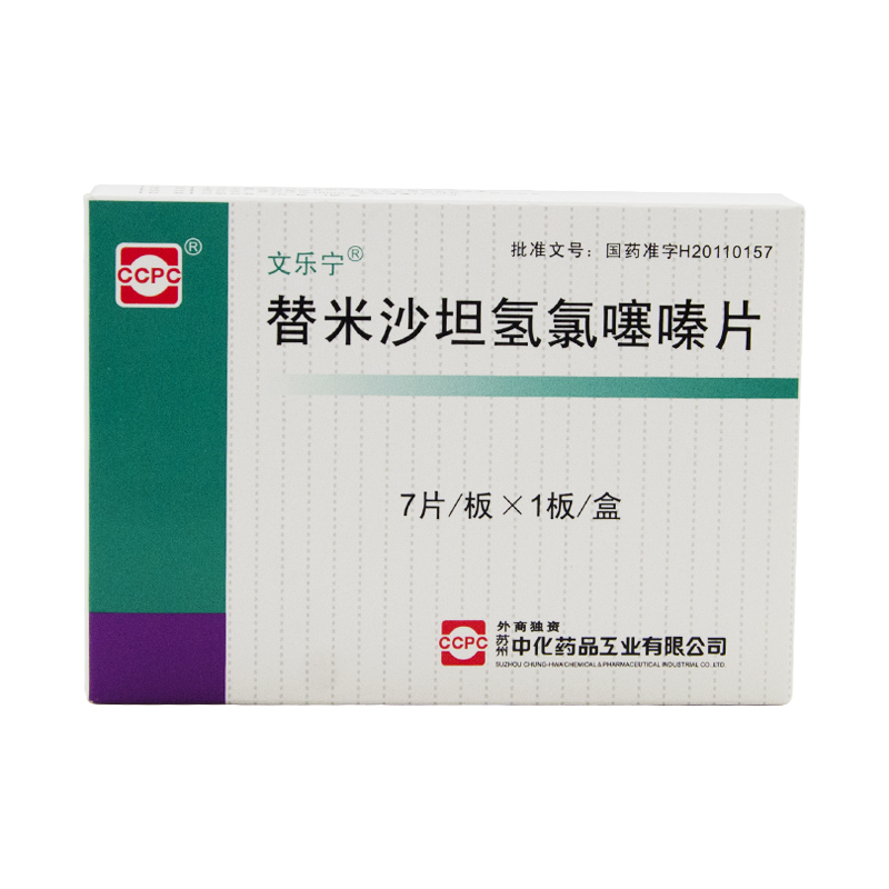 优选 替米沙坦氢氯噻嗪