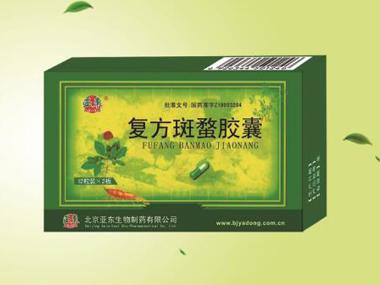 优选 复方斑蝥胶囊(方