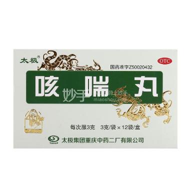 咳喘丸（浓缩丸） 3g*12袋 太极集团重庆中药二厂有限公司