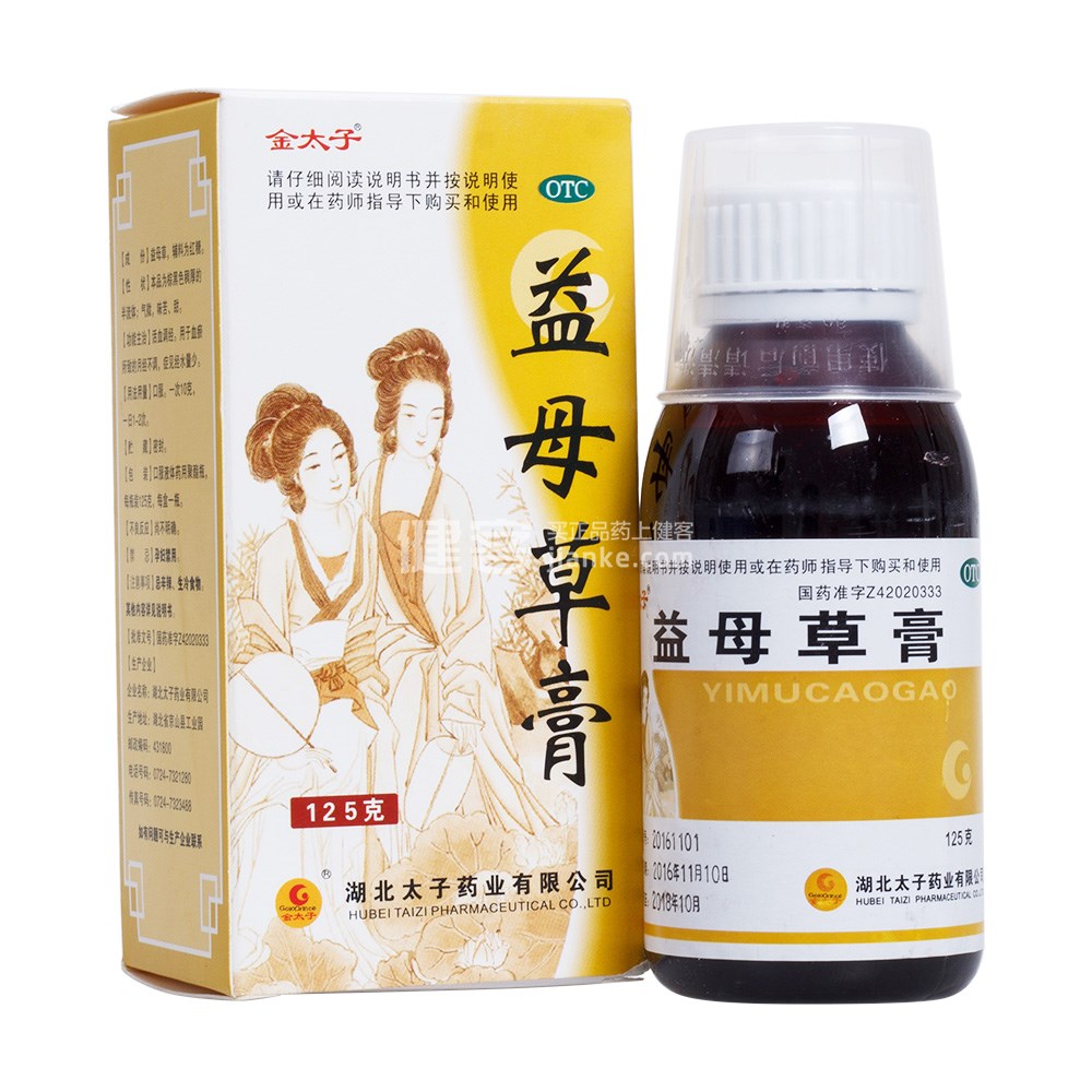 优选 益母草膏