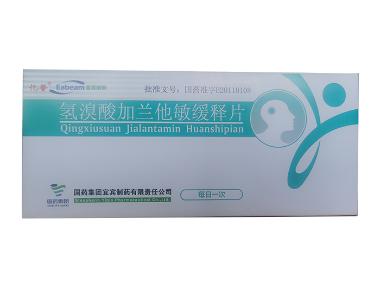 优选 氢溴酸加兰他敏注