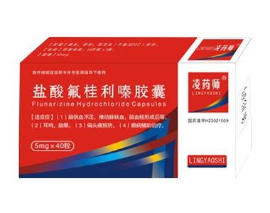 优选 盐酸氟桂利嗪片(