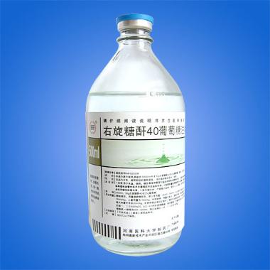 优选 右旋糖酐40葡萄