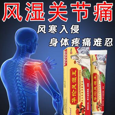 优选 麝香止痛贴膏.