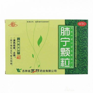 肺宁颗粒(诺佰瑞