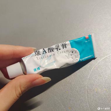 优选 维A酸乳膏(迪维