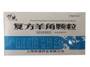 优选 复方羊角颗粒