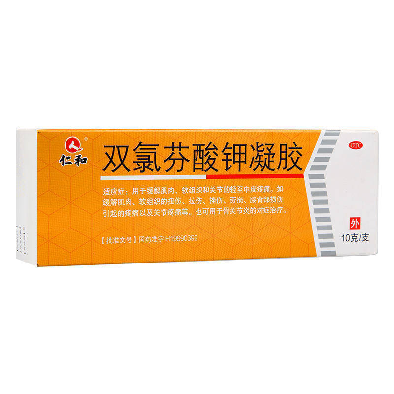 优选 双氯芬酸钾胶囊