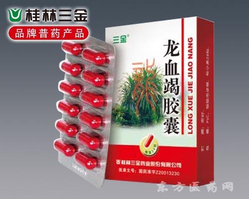 优选 龙血竭胶囊