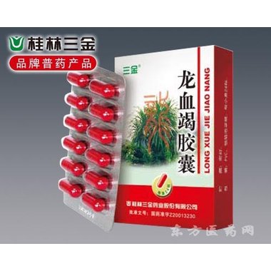 龙血竭胶囊