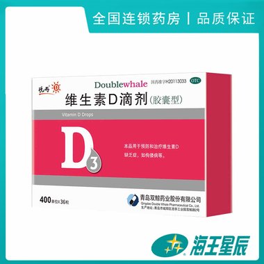 维生素D滴剂（胶
