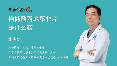 枸橼酸西地那非片