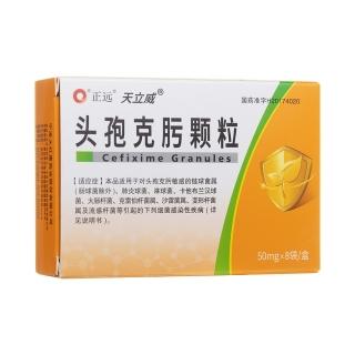 头孢克肟颗粒(天 50mg*18袋 浙江巨泰药业有限公司