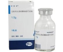 注射用头孢哌酮钠