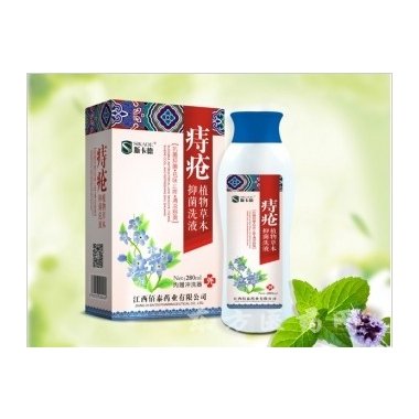 痔疮洗液（套盒）