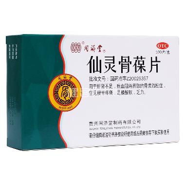 仙灵骨葆片 0.3g*60s 国药集团同济堂（贵州）制药有限公司