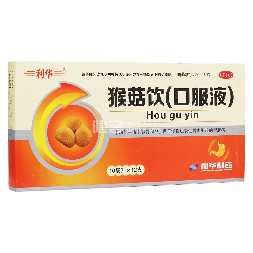 优选 猴菇饮