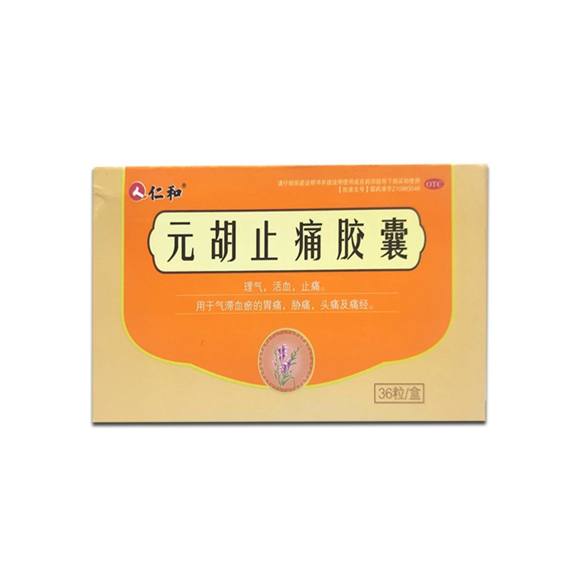 优选 元胡止痛胶囊