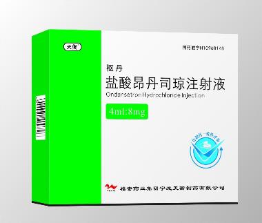 盐酸昂丹司琼片 4mg*10s 北大医药股份有限公司