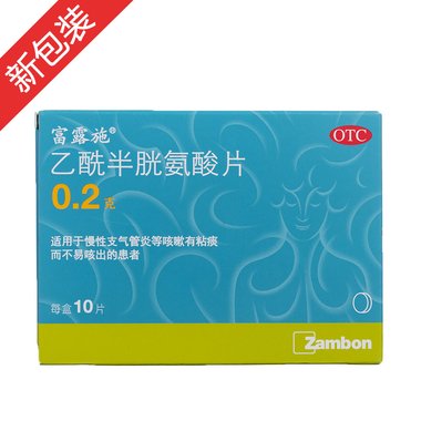 乙酰半胱氨酸片(