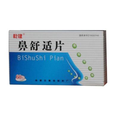 鼻舒适片 10s*3板 广西迪泰制药股份有限公司