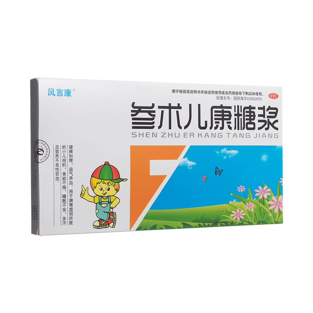 优选 参术儿康糖浆