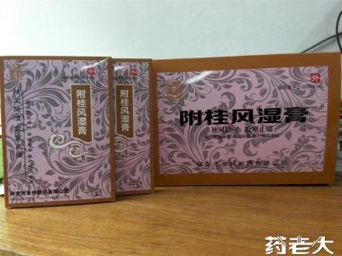优选 附桂风湿膏(弹力