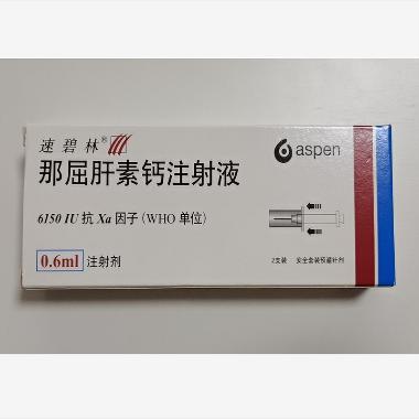 那屈肝素钙注射液 0.4ml:4100AXaIU 河北常山生化药业股份有限公司