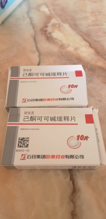 优选 己酮可可碱缓释片
