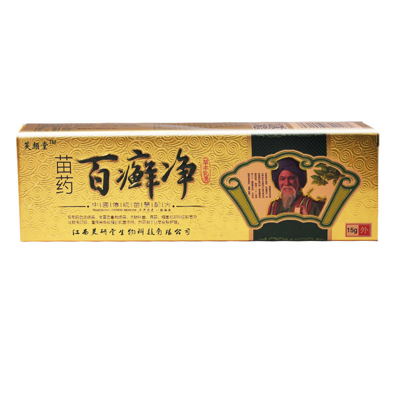 优选 苗药湿毒清植物草