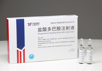 优选 盐酸多巴胺注射液